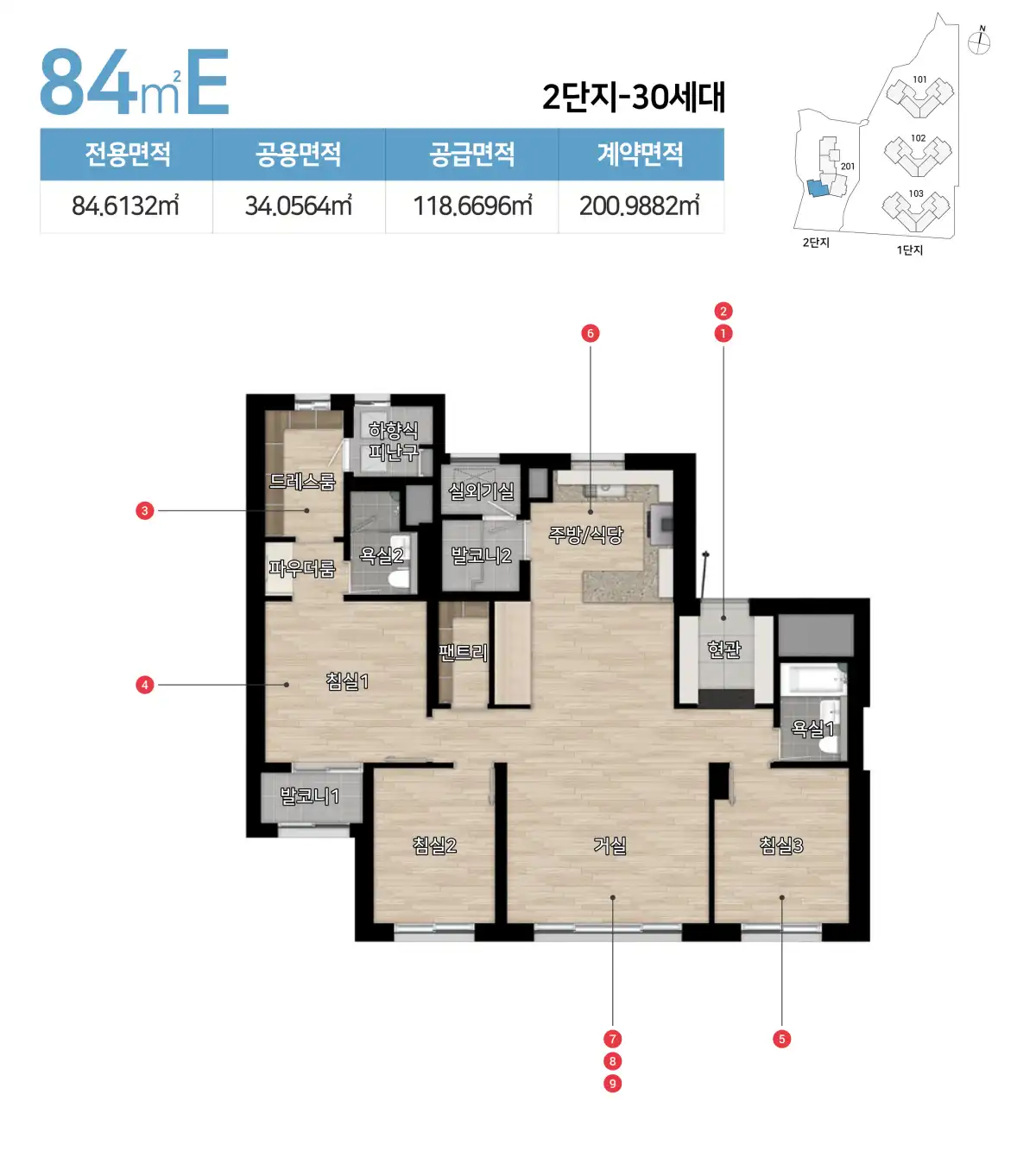 가야 힐스테이트 세대안내