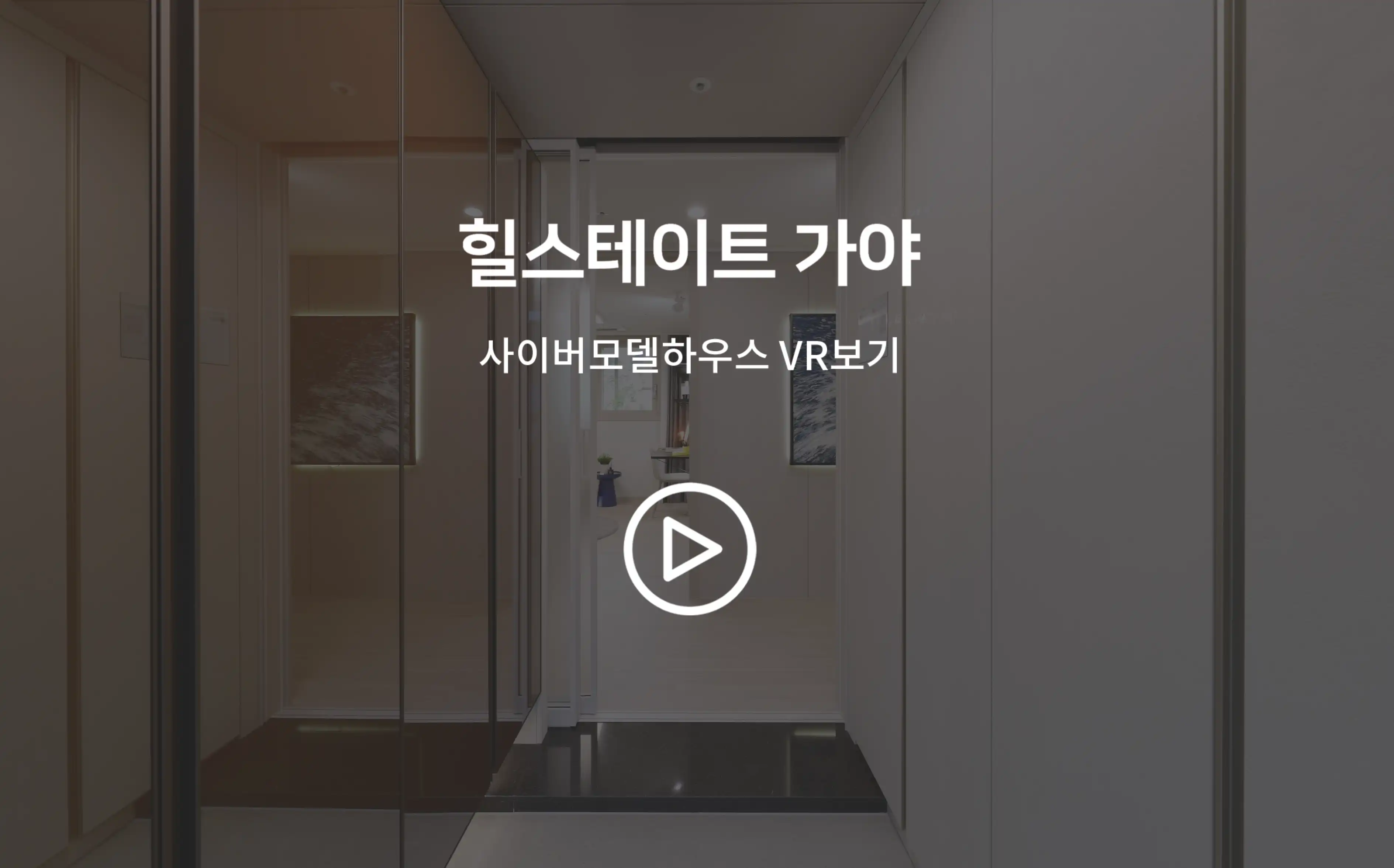 e-모델하우스