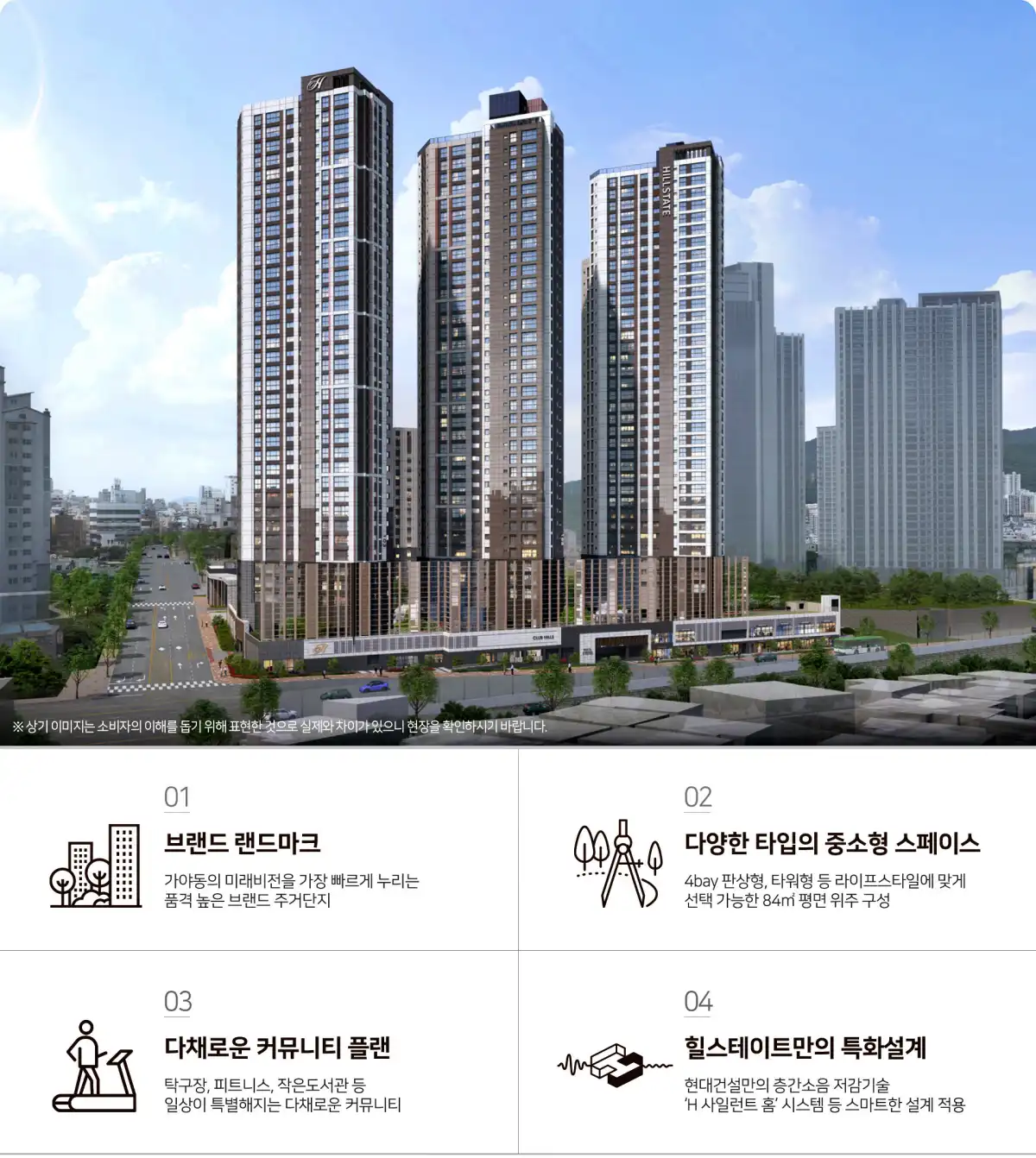 단지설계