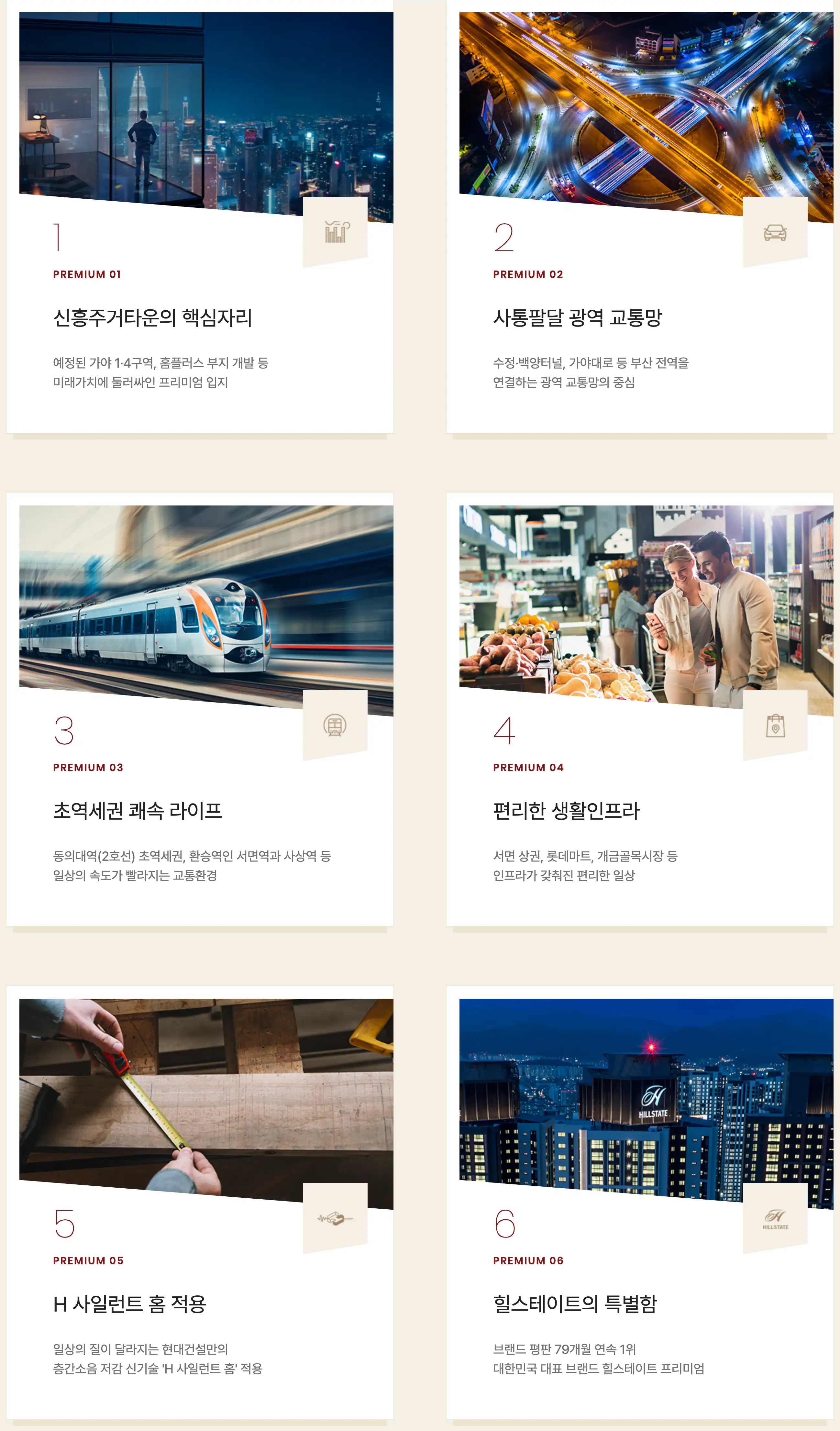 프리미엄_P